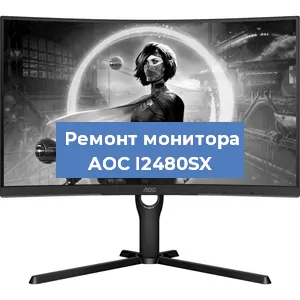 Замена ламп подсветки на мониторе AOC I2480SX в Воронеже